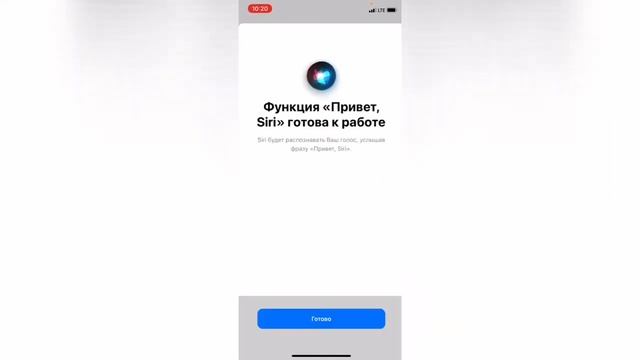 Как включить сири на айфоне 11 ? смотреть онлайн