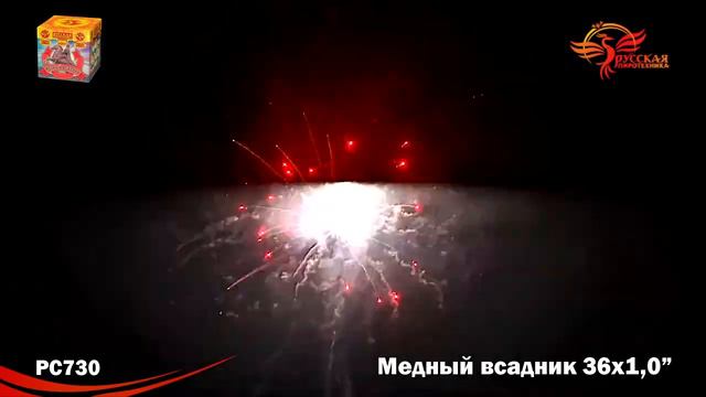 PC 730 Медный всадник 36х1,0 смотреть онлайн