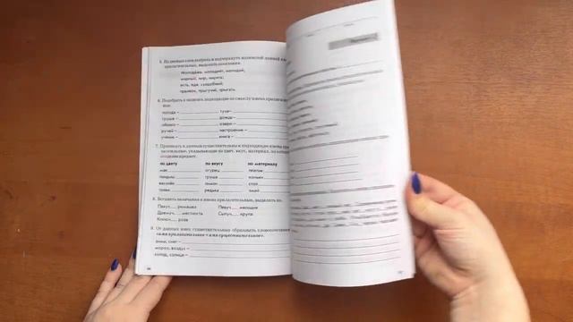 Зачетная тетрадь. Русский язык.Тематический контроль знаний учащихся. 3 класс смотреть онлайн