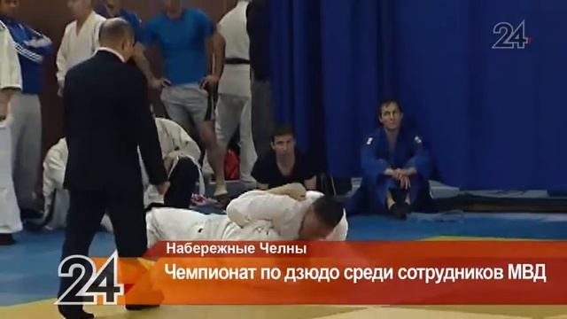 В Н. Челнах прошел чемпионат по дзюдо среди сотрудников МВД со всего Татарстана смотреть онлайн