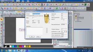 гравировка текста в арткам