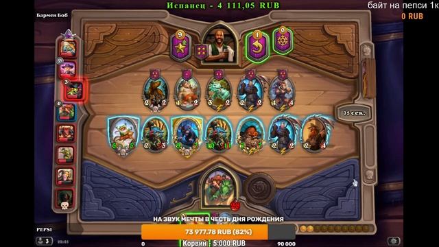 Поля Сражений Hearthstone Battlegrounds. Вернулся спустя год. смотреть онлайн