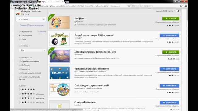 КАК ПОЛУЧИТЬ ВСЕ СТИКЕРЫ ВК БЕСПЛАТНО???ОТВЕТ ТУТ!!! смотреть онлайн