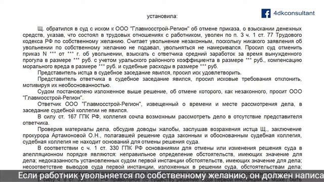Возврат товара, увольнение без заявления, участие в запросе котировок смотреть онлайн