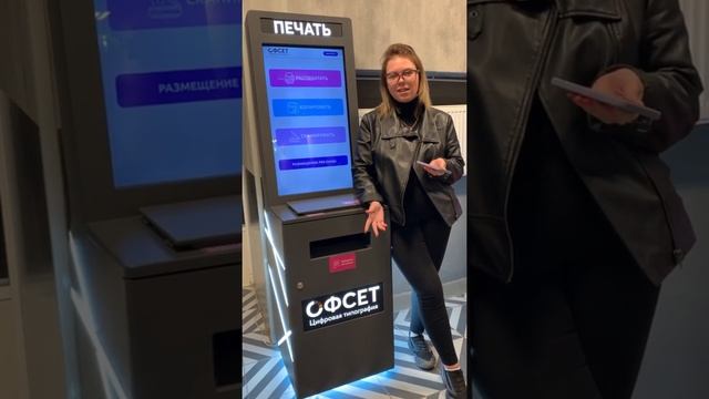 Отзыв Станислава Ухта (ОФСЕТ) смотреть онлайн