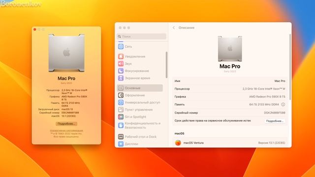 БУДЕТ ЛИ РАБОТАТЬ MACOS 13 VENTURA В MAC PRO 2010-2012 - ALEXEY BORONENKOV