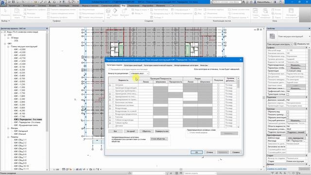 Revit. Использование подложки AutoCAD смотреть онлайн