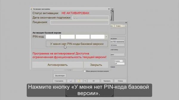 Активация Штрих-М: Кассир 5