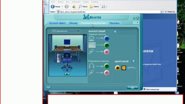 Как переключить разъем для микрофона смотреть онлайн