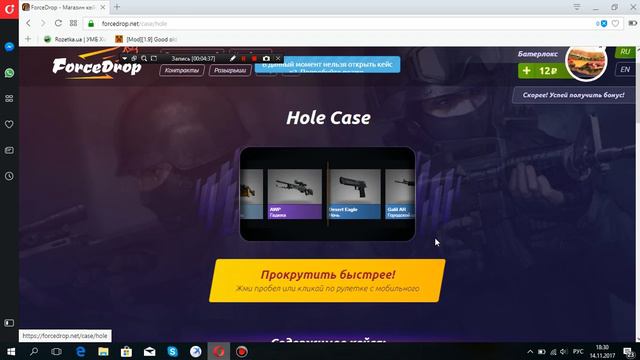 ОТКРЫВАЮ КЕЙСЫ НА FORCEDROP.NET! ОКУПИЛСЯ + КОНТРАКТ смотреть онлайн