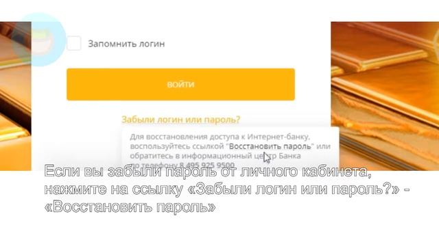 Вход в личный кабинет Ланта-Банка (lanta.ru) онлайн на официальном сайте компании смотреть онлайн