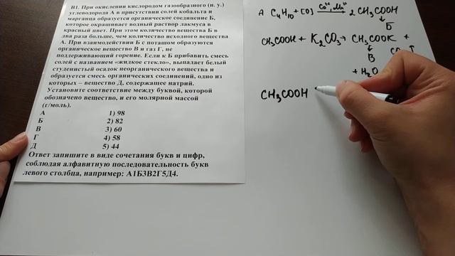 Как решить В1 ДРТ 2020? Определение формул веществ смотреть онлайн