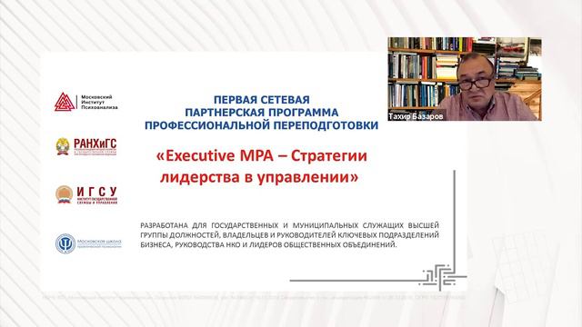 Презентация программы 