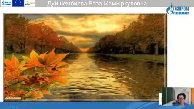 7 классы Кыргыз тили Дуйшембиева Роза Мамыркуловна смотреть онлайн