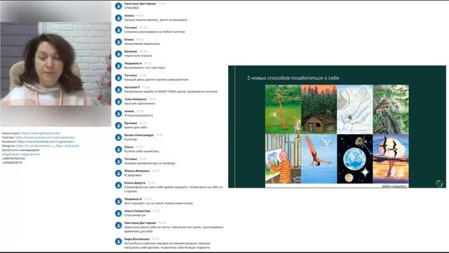 12 шагов от 2021 до 2022. Новогодний онлайн тренинг Ольги Гаркавец смотреть онлайн