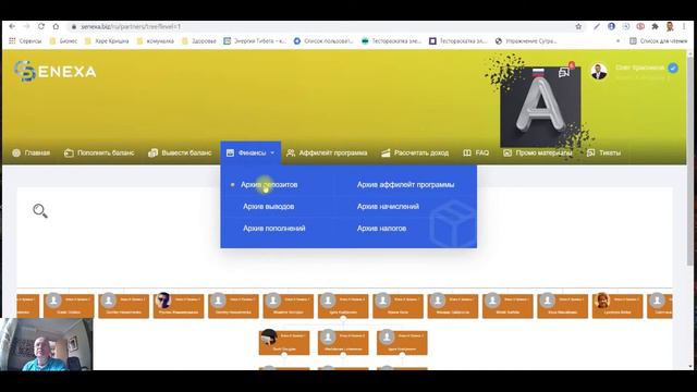 Senexa реалити шоу 30 дней в проекте, обзор личного кабинета смотреть онлайн