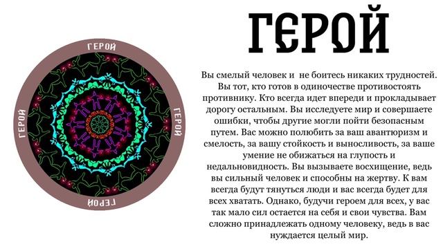 Тест: За что вас можно полюбить? смотреть онлайн