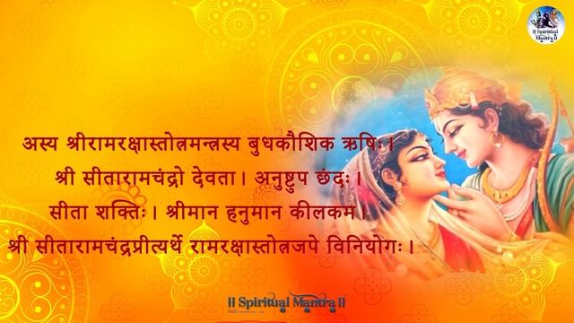 SHRI RAM RAKSHA STOTRA (श्री राम रक्षा स्तोत्र) WITH LYRICS | RAM BHAJAN | RAM NAVAMI SPECIAL BHAJA смотреть онлайн