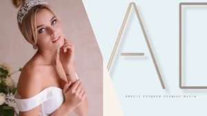 Видео № 1. ГРАМОТНЫЙ СТАРТ ПОДГОТОВКИ. БЮДЖЕТ СВАДЬБЫ. Сколько нужно денег, чтобы сделать «хорошо»?