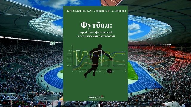 10 ЛУЧШИХ КНИГ О ФУТБОЛЕ смотреть онлайн