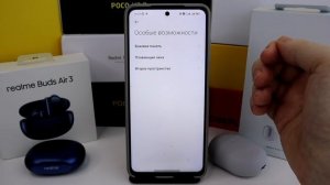 Идеальный ЗВУК на Xiaomi - всего за 5 минут, без программ и ПК ?