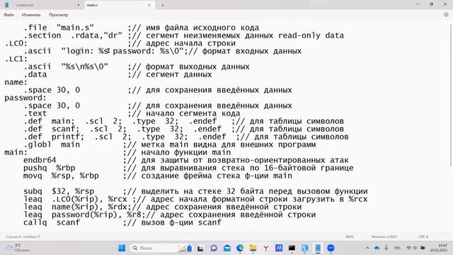 GNU Assembler x64. Сезон 2. Функция scanf. Спецификаторы "[]", "s", "c" смотреть онлайн