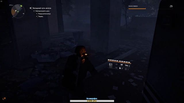 ?Tom Clancy's The Division 2?Побочки, ящики и прочее.? смотреть онлайн