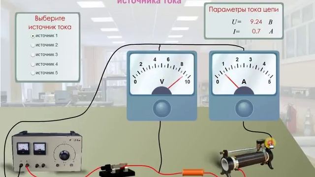 Определение ЭДС и внутреннего сопротивления источника тока смотреть онлайн