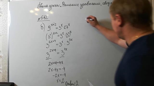 Алгебра 7 класс. Тема: "Решение уравнений, сводящихся к линейным". смотреть онлайн
