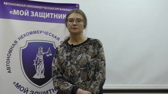 Отзыв о проекте "Курс молодого юриста" смотреть онлайн