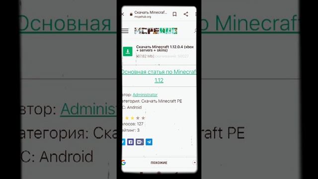 Как скачать Майнкрафт версия 1.12 смотреть онлайн