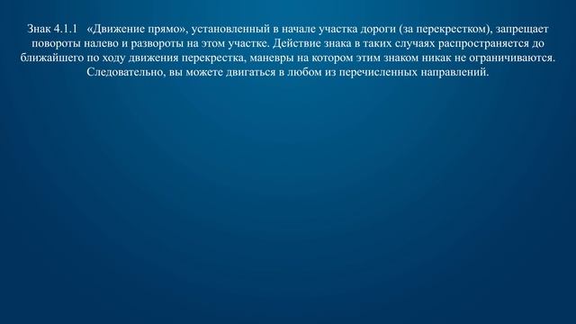Билет 35 Вопрос 2 - Вы можете продолжить движение на следующем перекрестке: смотреть онлайн