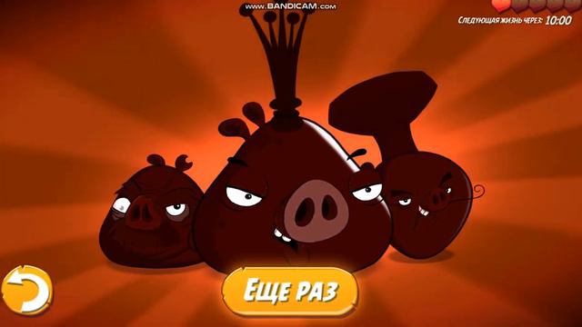 Angry Birds 2 - Level Failed смотреть онлайн
