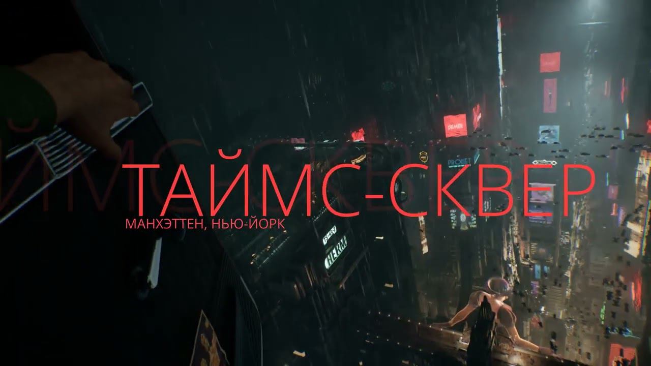 Nobody Wants to Die - Настоящий детектив. Ну и кто тут хочет умереть? смотреть онлайн