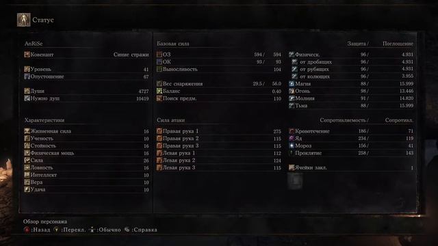 Самый легкий босс Дьяконы глубин (Прохождение Часть 7). Dark Souls 3
