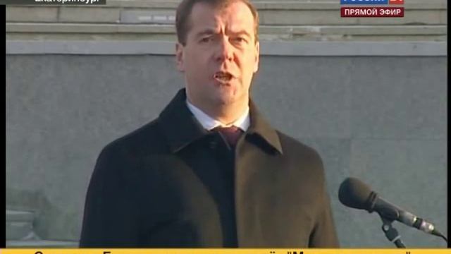 Открытие памятника Борису Ельцину в Екатеринбурге смотреть онлайн