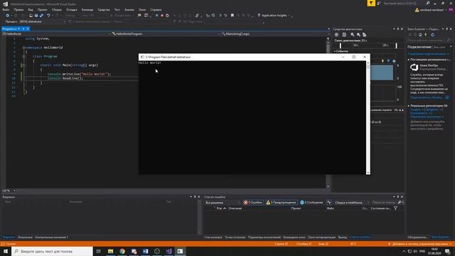 С# Создание проектов, Hello world смотреть онлайн