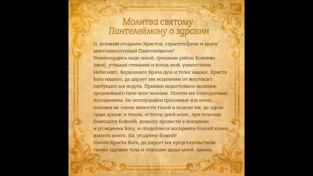 Акафист Целителю и Великомученику Пантелеймону. смотреть онлайн