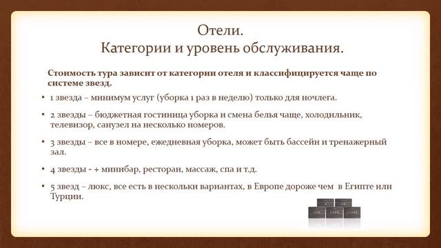 Пакетный тур для туриста смотреть онлайн