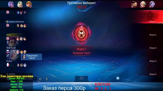 Mobile Legends - ТОП 1 АДК СНГ АПАЕТ ПТСЫ смотреть онлайн