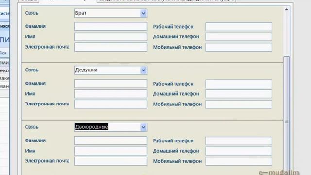 МS ACCESS. Даяр шаблон менен иштөө смотреть онлайн