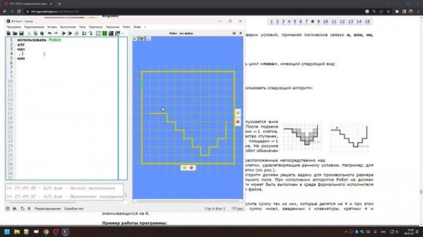 Решаю все типы 15 заданий Исполнитель Робот ОГЭ по информатике