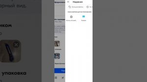 Как создать заявку на возврат товара в приложении Озон (Ozon). Инструкция для клиентов маркетплейса