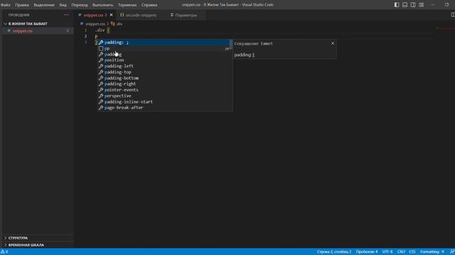 Не работают "СНИППЕТЫ" (snippets) в VS Code. Как исправить? смотреть онлайн