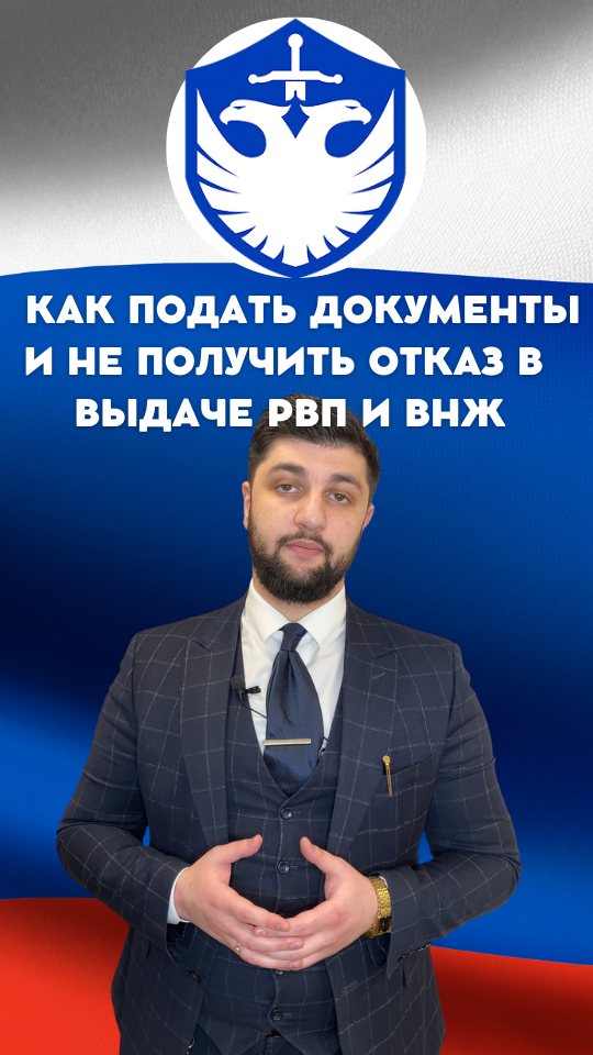 Отказывают ли в выдаче РВП и ВНЖ в ММЦ Сахарово? | Чего не стоит допускать, чтобы подать документы?