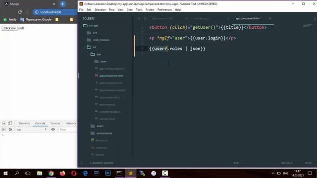 Урок 197. Angular. Структурные директивы *ngFor и *ngIf смотреть онлайн