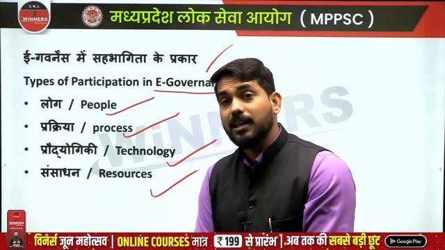 MPPSC PRE 2022 | UNIT 9 INFORMATION & COMMUNICATION TECHNOLOGY | E-Commerce & E-Governance смотреть онлайн