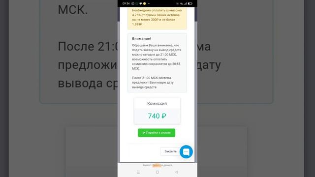 Avalon Technologies  Развод и Лохотрон от Блогеров? Обзор и какие реальные отзывы о Авалон  2 ЧАСТЬ