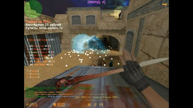 Сливаю привилегию | CS 1.6 ЗОМБИ СЕРВЕР Мировая Zombie Арена смотреть онлайн