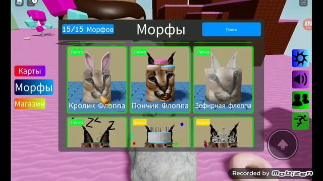 Find the Floppa , как найти всех флопп 3 конец смотреть онлайн